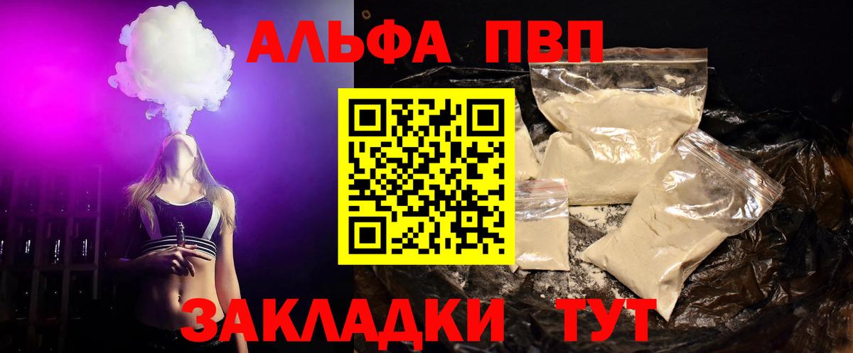 Alpha-PVP СК Рузаевка