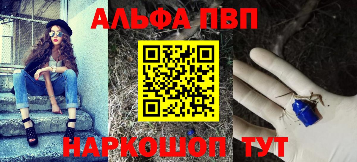 Кодеин Рузаевка