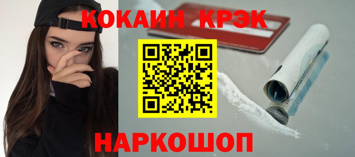 Cocaine 97% Рузаевка