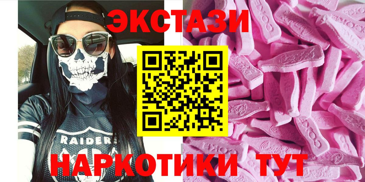 Экстази  Ecstasy TESLA  Вход с VPN  Рузаевка  Экстази Philipp Plein 
