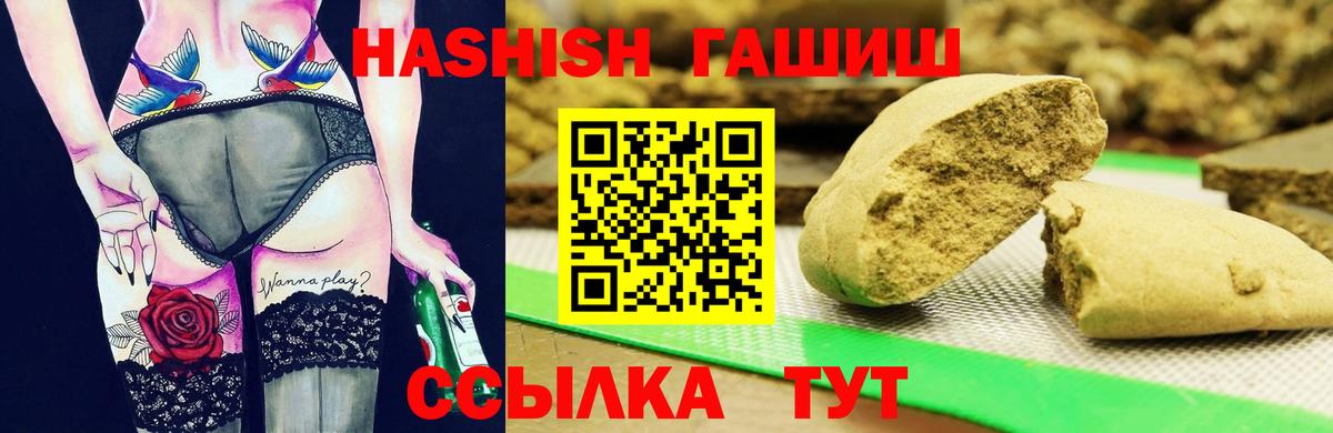 ГАШ  Вход с VPN  Гашиш Изолятор  Рузаевка  Гашиш Изолятор 