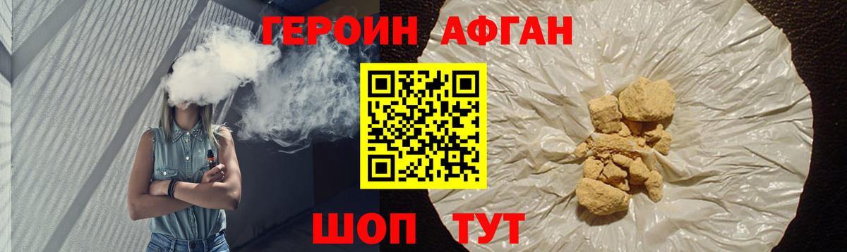 ГЕРОИН герыч  Вход с VPN  Рузаевка 