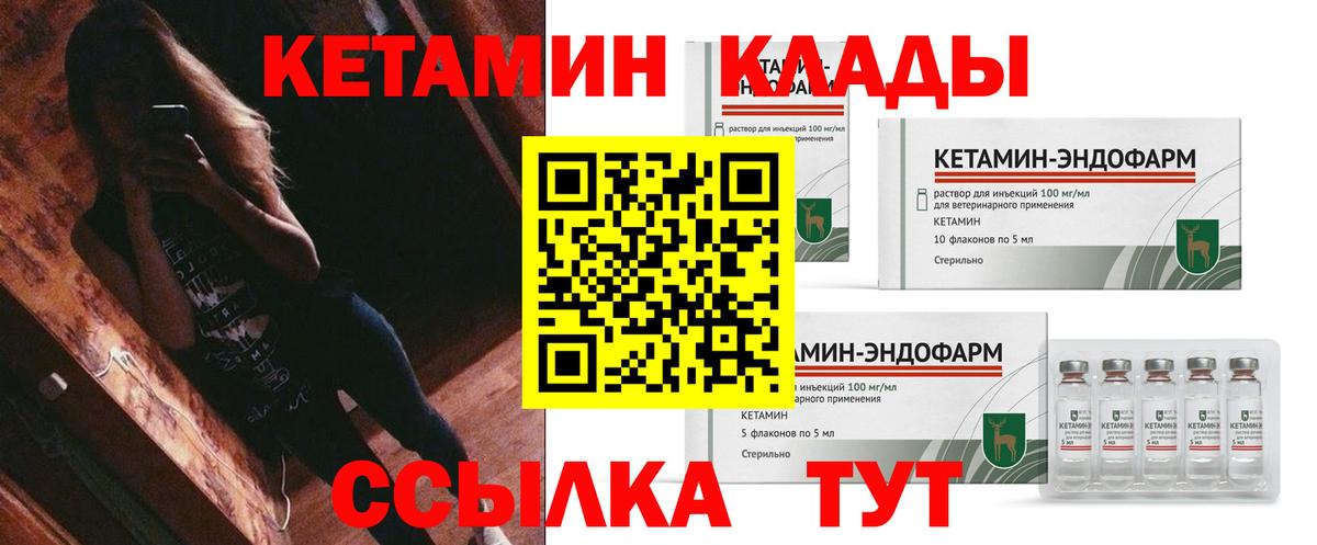 Кетамин ketamine Рузаевка