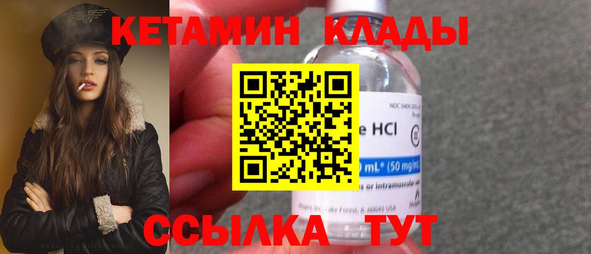 Кетамин VHQ    как зайти  Рузаевка  Вход с VPN 