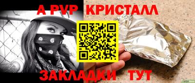 кристаллы Нальчик