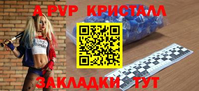 кристаллы Нальчик