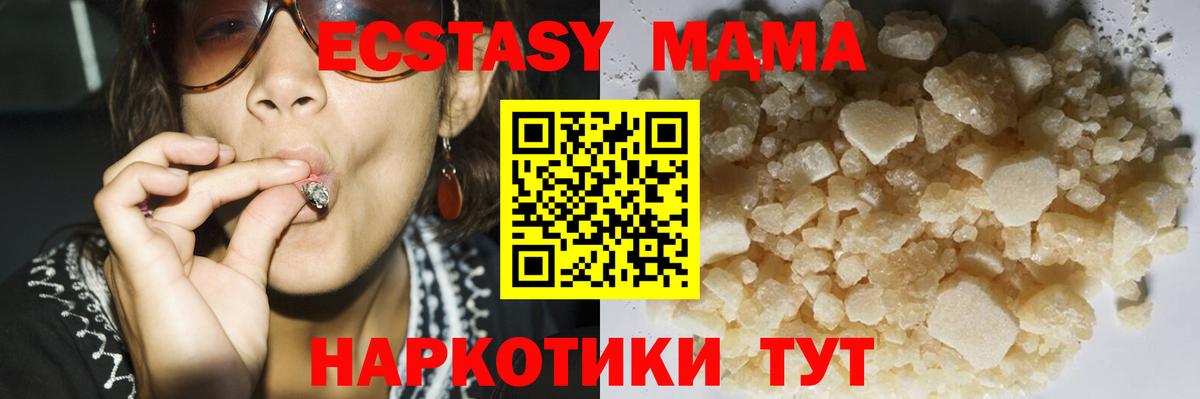 Рузаевка  МДМА кристаллы  Вход с VPN  МДМА молли 