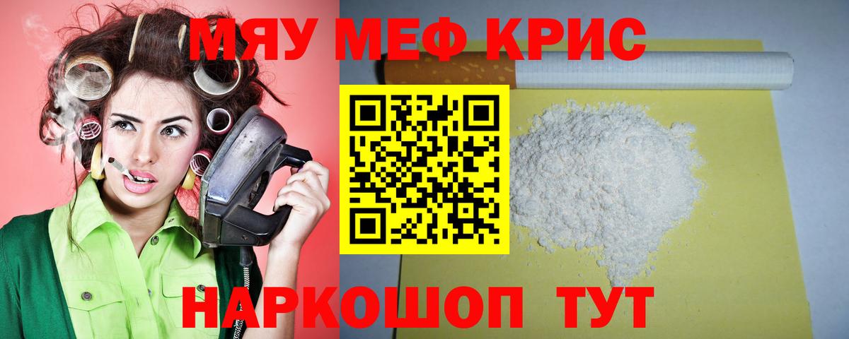 МЕФ  МЕФ  Вход с VPN  Рузаевка  МЕФ мяу мяу 