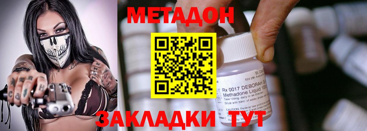 МЕТАДОН methadone  Метадон мёд  Рузаевка  Вход с VPN 