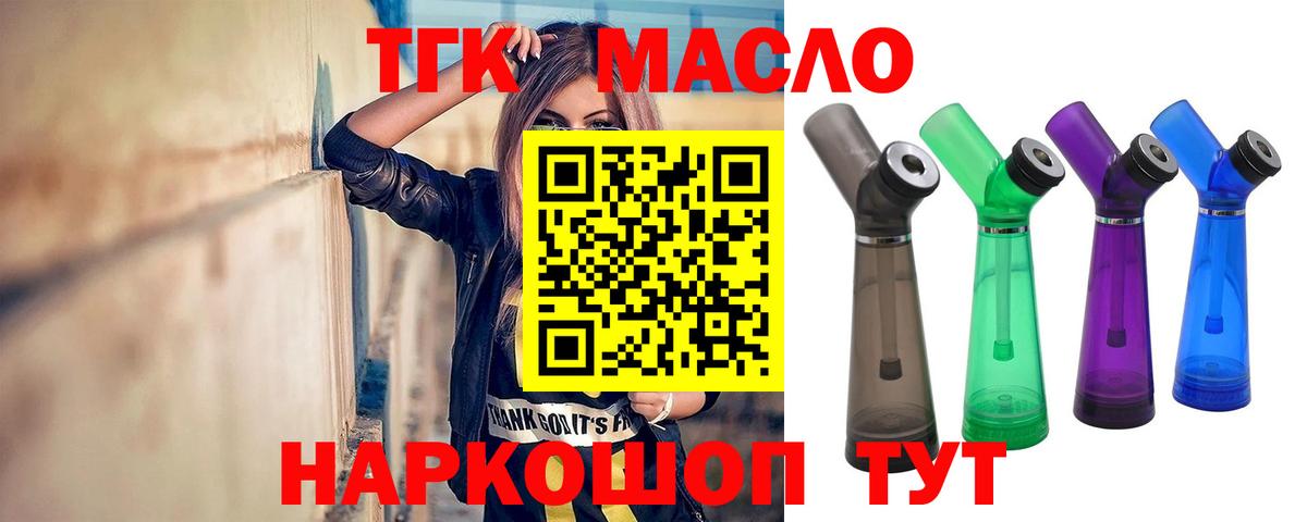 ТГК жижа Рузаевка